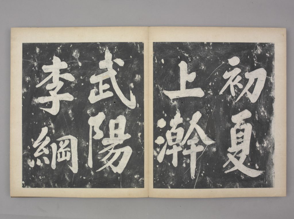 图片[37]-Fengshu Calligraphy-China Archive